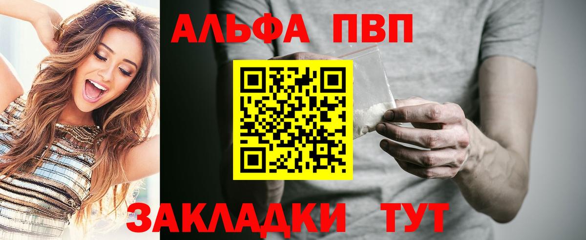 A-PVP мука  APVP СК КРИС  Дивногорск  Вход с VPN  А ПВП VHQ 