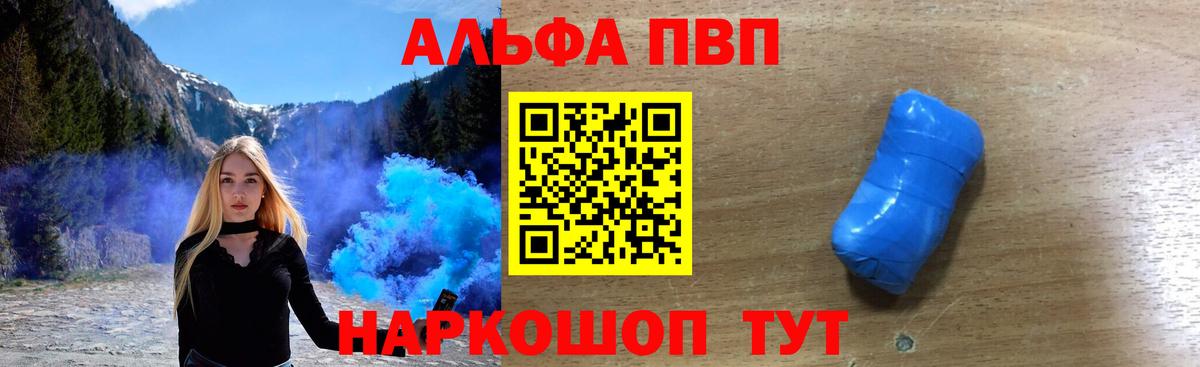 Alfa_PVP кристаллы Дивногорск