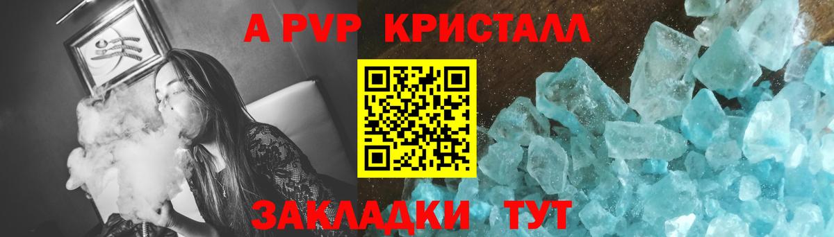A-PVP СК КРИС Дивногорск