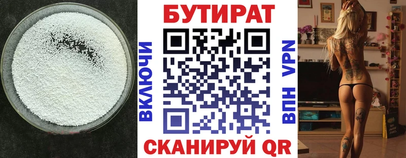 даркнет сайт  Дивногорск  Бутират GHB 