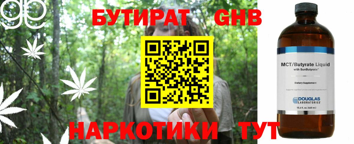 Бутират оксана  Вход с VPN  Дивногорск 
