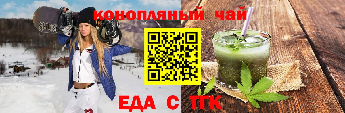 Печенье с ТГК конопля Дивногорск
