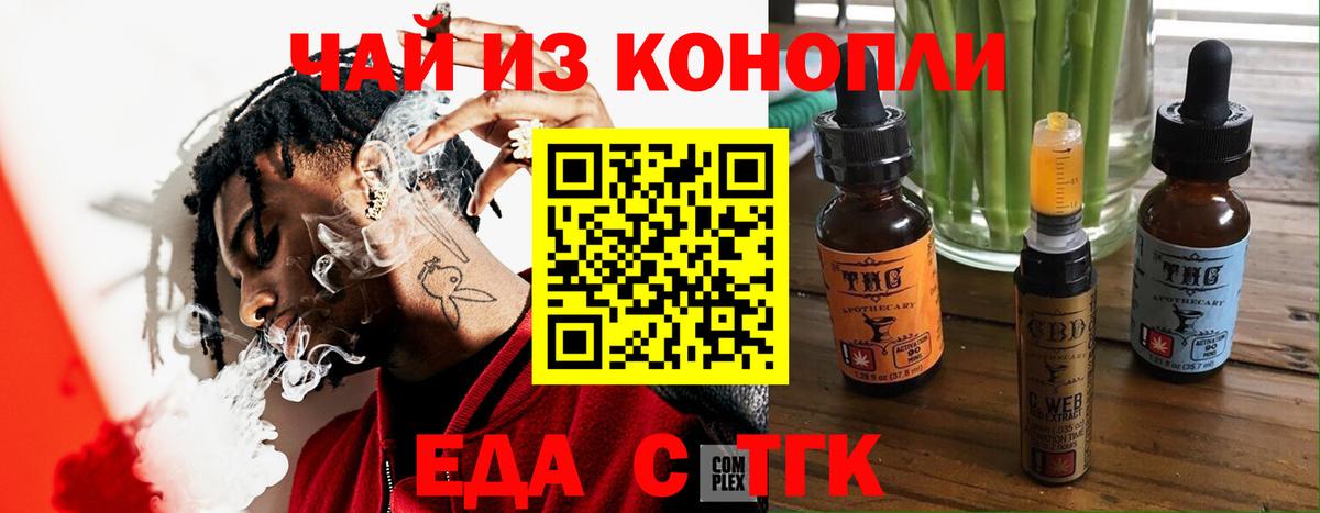Canna-Cookies марихуана  Вход с VPN  Дивногорск 