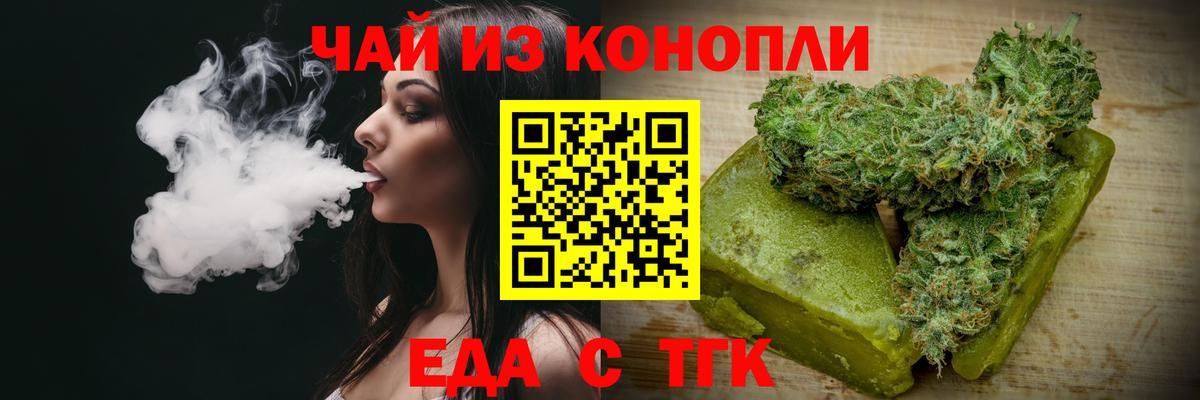 Canna-Cookies конопля  Дивногорск 