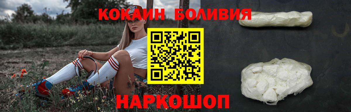 Кокаин  Дивногорск  Cocaine Эквадор 