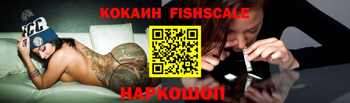 Дивногорск  КОКАИН VHQ  Вход с VPN  КОКАИН 98% 