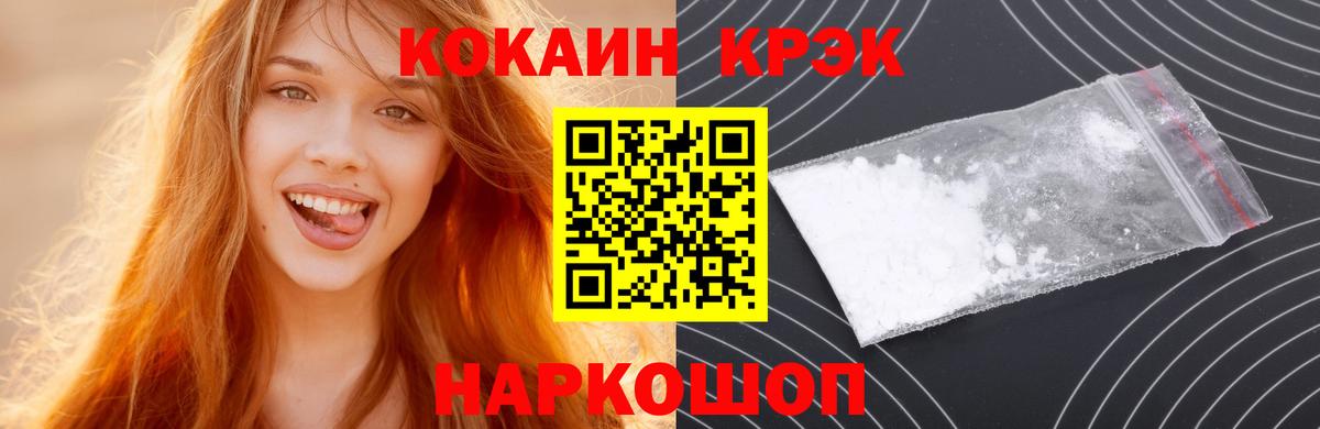 КОКАИН Перу Дивногорск