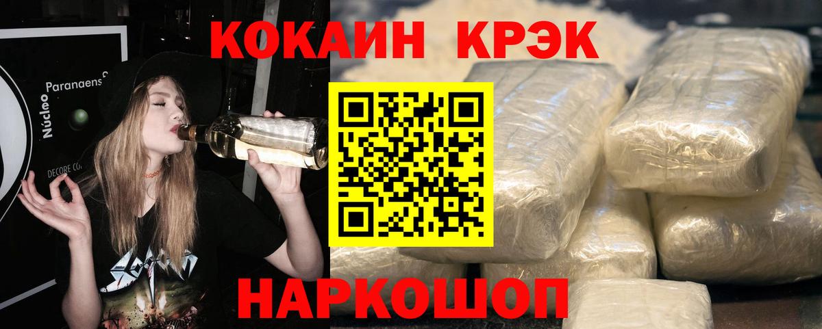 Кокаин Колумбийский Дивногорск