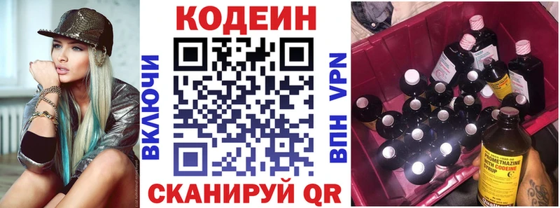 магазин продажи наркотиков  Дивногорск  Codein Purple Drank 