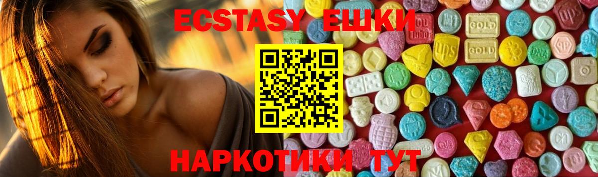 Экстази 99% Дивногорск