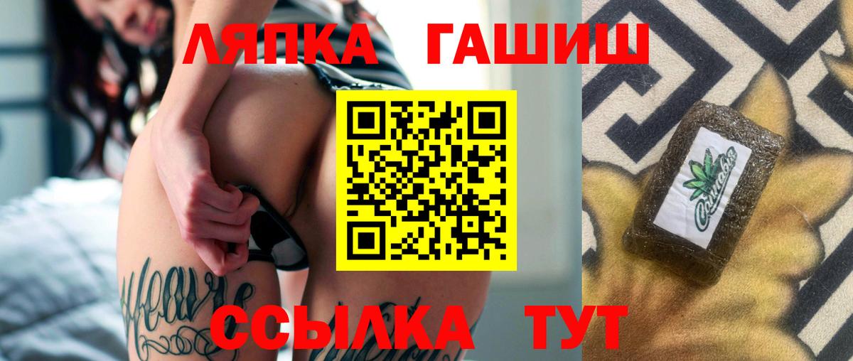 ГАШ VHQ  ГАШ убойный  Дивногорск  Вход с VPN 