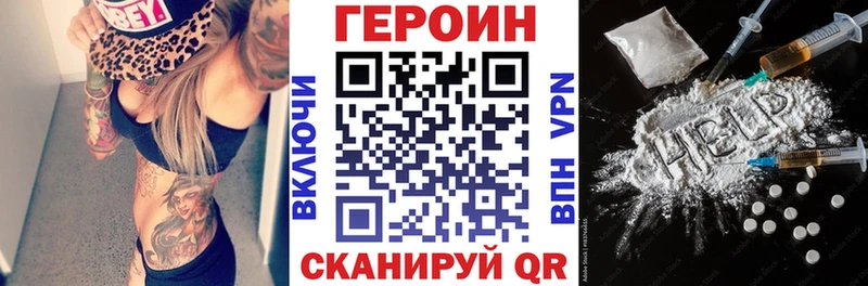 Героин герыч  Дивногорск 