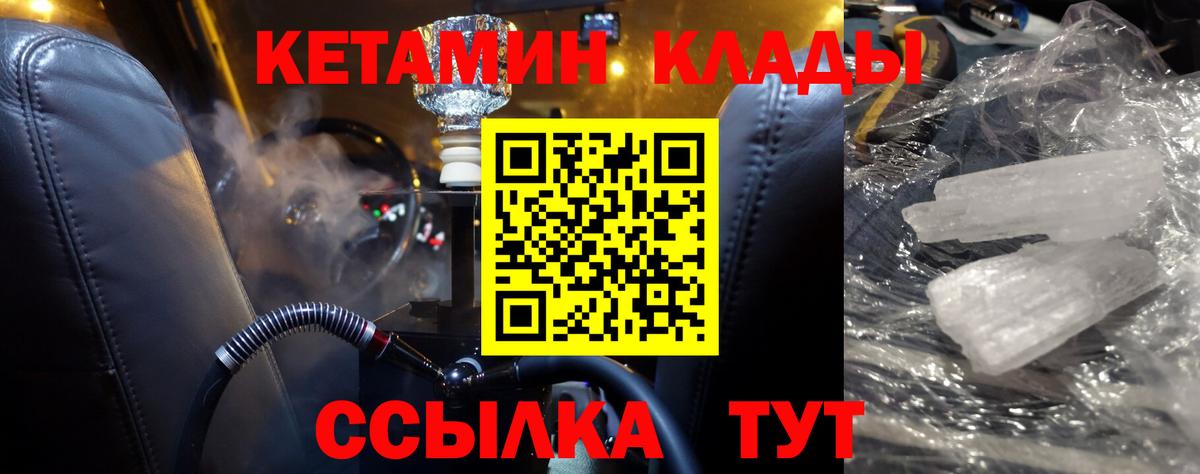 Кетамин ketamine  Дивногорск 