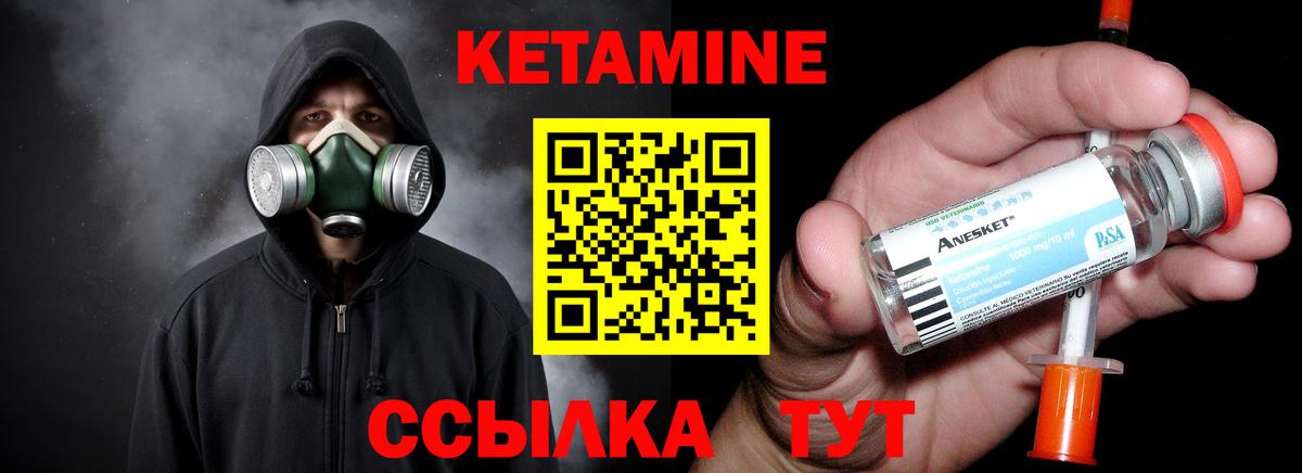 Дивногорск  Кетамин VHQ  Вход с VPN 