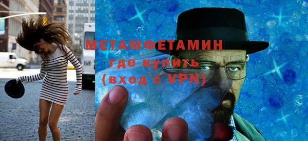 первитин Вязьма