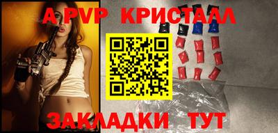 а пвп мука Волжск