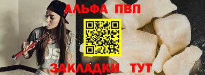а пвп мука Волжск