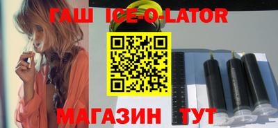 гашик Волгодонск