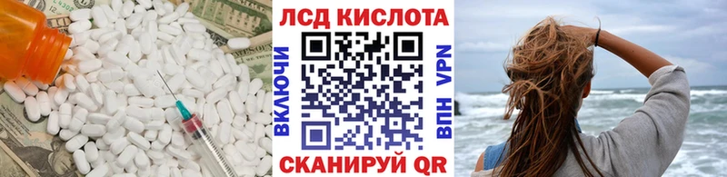 ЛСД экстази кислота  MEGA ССЫЛКА  Дивногорск 
