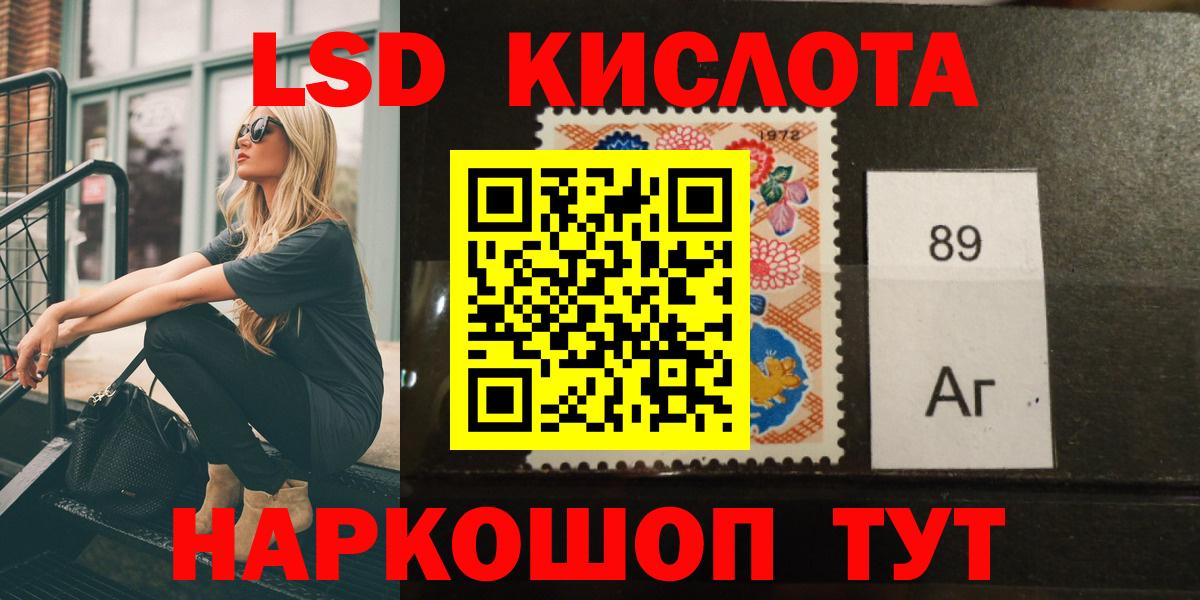 Дивногорск  ЛСД экстази кислота  LSD-25 экстази ecstasy  Вход с VPN 