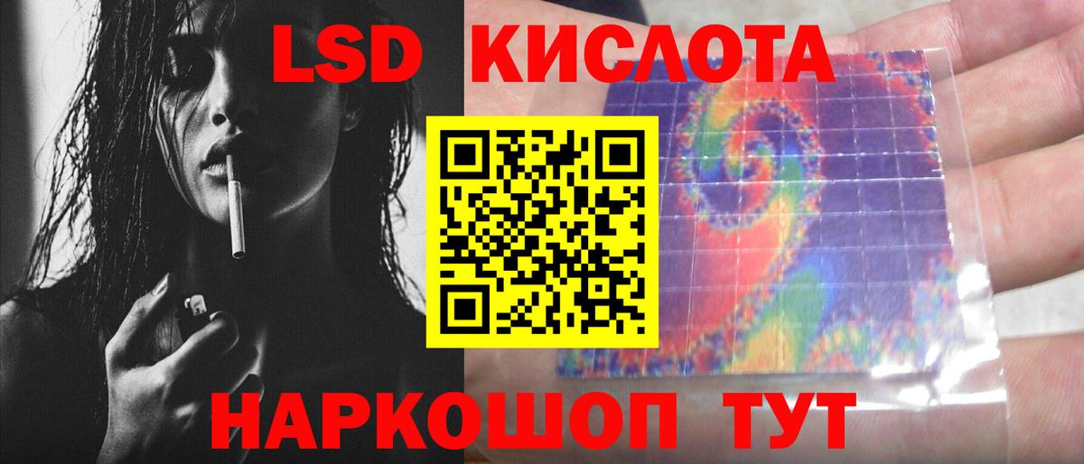 ЛСД экстази кислота  LSD-25 экстази ecstasy  Дивногорск 