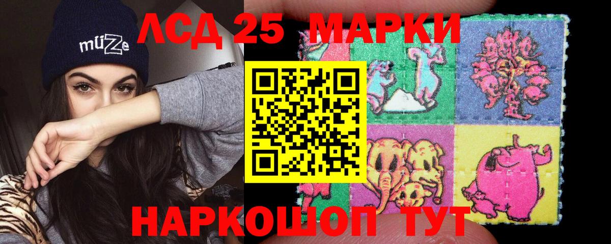 LSD-25 экстази кислота Дивногорск