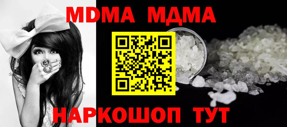 Дивногорск  MDMA Molly  Вход с VPN  MDMA Molly 