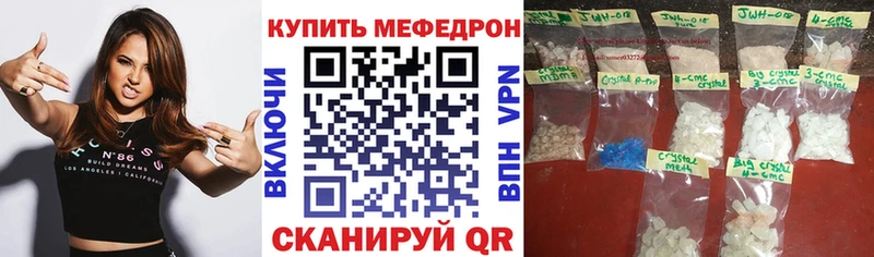 где продают наркотики Дивногорск МЕФ 4 MMC