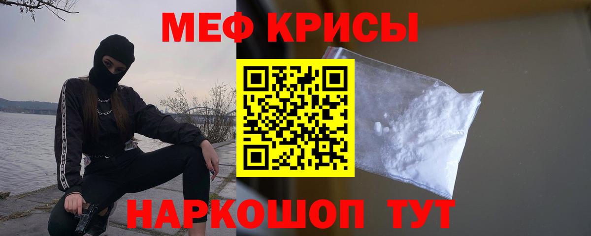 МЕФ  Вход с VPN  Дивногорск  МЯУ-МЯУ кристаллы  МЯУ-МЯУ mephedrone 