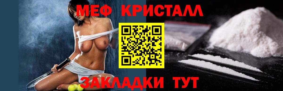 Меф мяу мяу мука Дивногорск