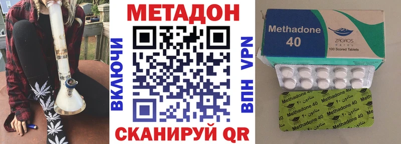 МЕТАДОН methadone shop какой сайт МЕГА онион Дивногорск продажа наркотиков