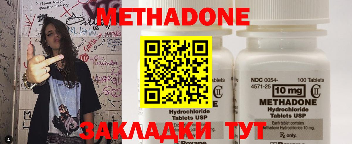 МЕТАДОН белоснежный  МЕТАДОН methadone  Дивногорск  Вход с VPN 