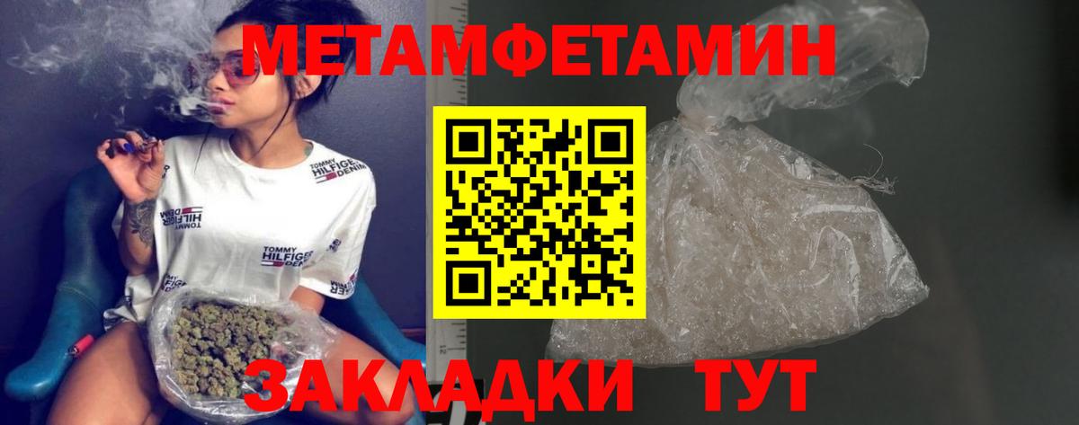 МЕТАМФЕТАМИН  Дивногорск  Первитин витя 