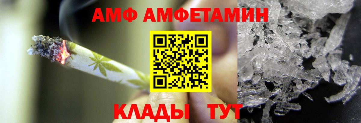 Дивногорск  Первитин кристалл  Вход с VPN 