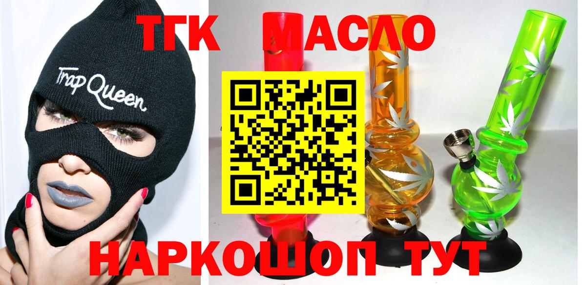 Дистиллят ТГК гашишное масло Дивногорск