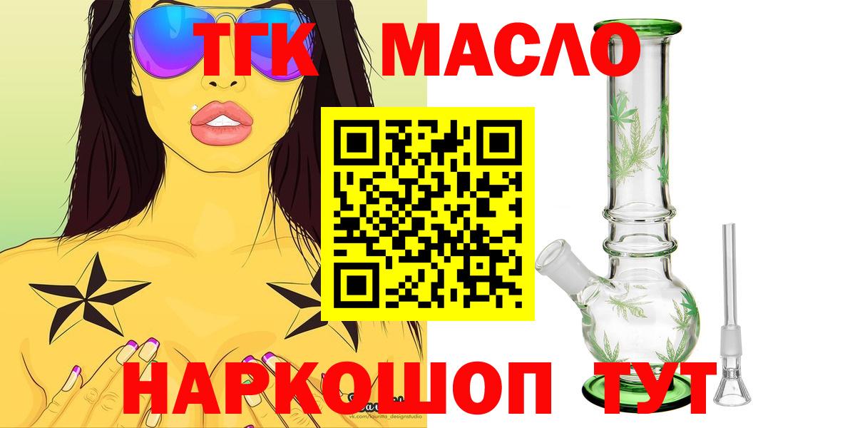 Дивногорск  наркошоп  Вход с VPN  ТГК вейп 