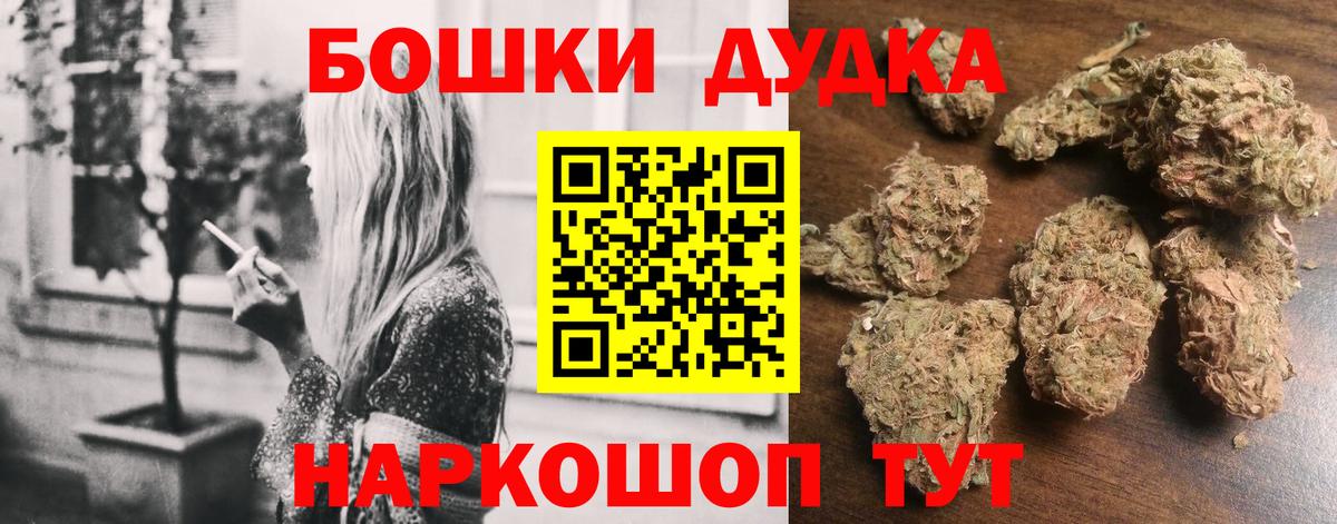 МАРИХУАНА THC 21%  Вход с VPN  Канабис конопля  Дивногорск  Бошки Шишки Bruce Banner 